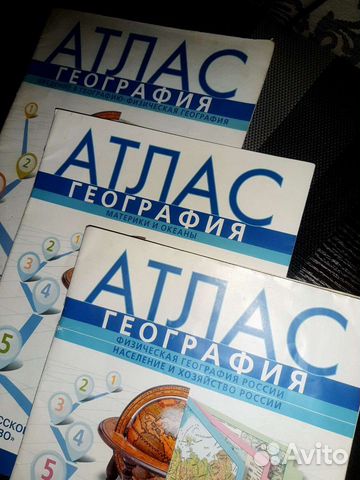 Атлас для 5-6 класса