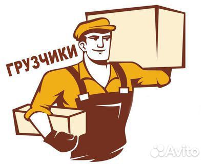 Грузоперевозки, грузчики, подъём стройматериалов