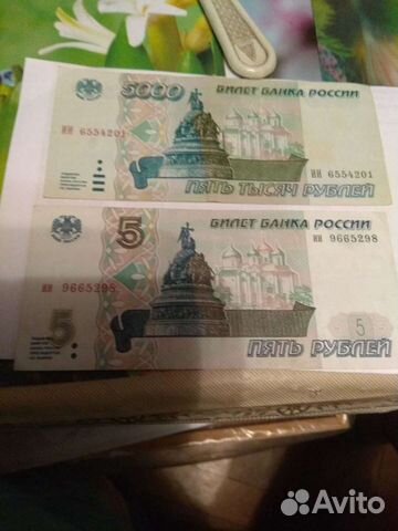 Банкноты 5р 1997г и 5000 1995г