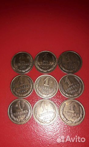 1коп СССР 1961г-по - 1969г