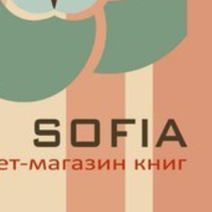 Магазин София Петрозаводск Сайт