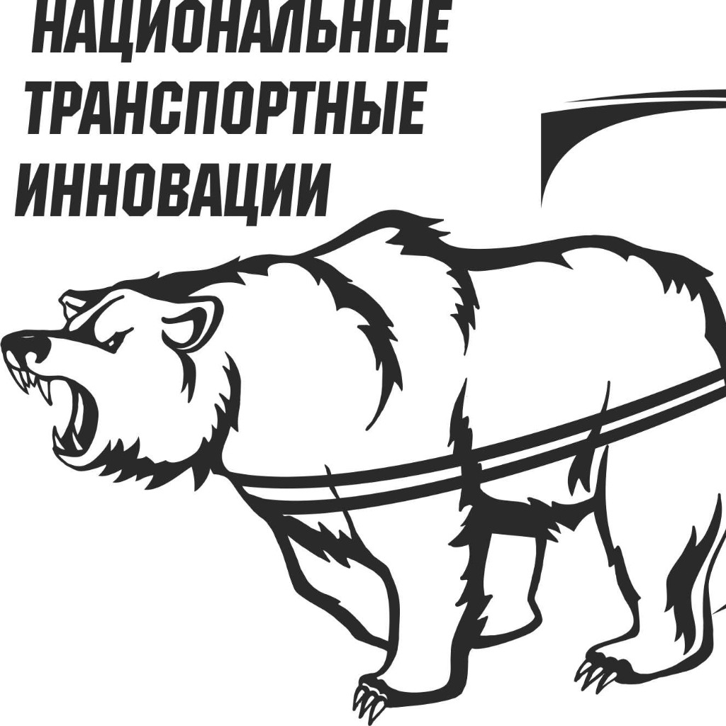 Национальная транспортная. Эмблема транспортной компании. Грузоперевозки логотип. Логотип компании перевозчика. Национальные транспортные инновации.