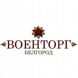 Магазин Форменной Одежды Белгород