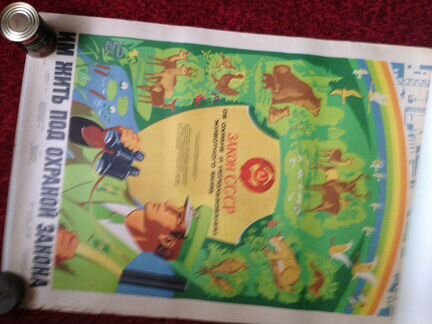 Плакаты служебные 1978-1987 гг