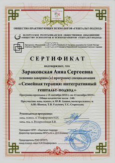 Психолог (Онлайн)