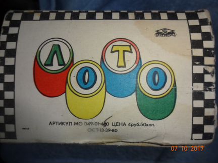 Лото бочонки.Дерево.Полный комплект.СССР