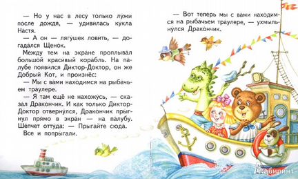 Сказки Читаем сами большой шрифт и ударения в слов
