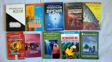 Трегубские. Матрица жизни.2001 187 стр