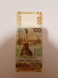 Купюры Крым
