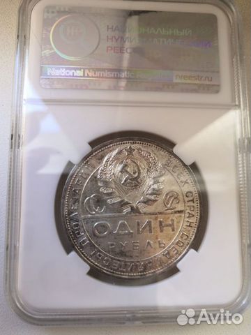 1 рубль 1924 слаб