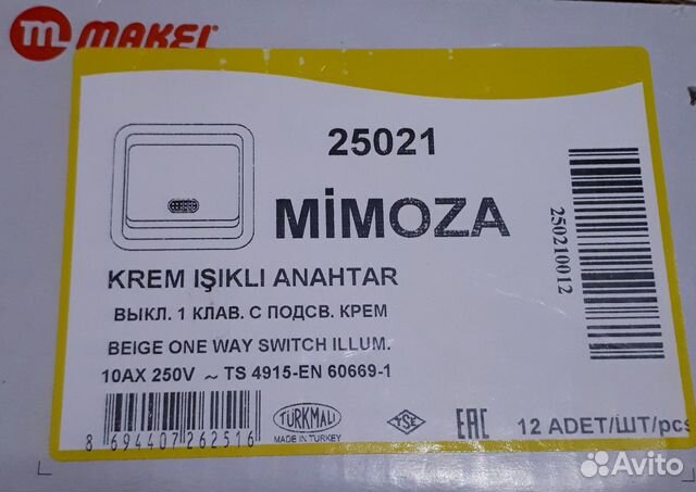 Выключатель одноклавишный