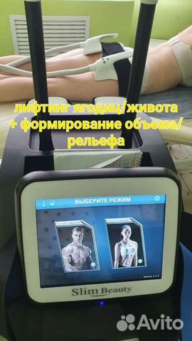 Коррекция фигуры на аппарате Slim beauty