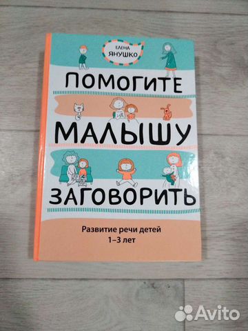 Янушко Елена 