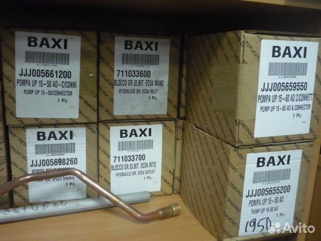 Запчасти для газовых котлов