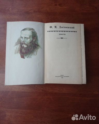 Достоевский повести