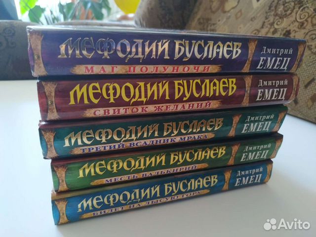 Книги Мефодий Буслаев