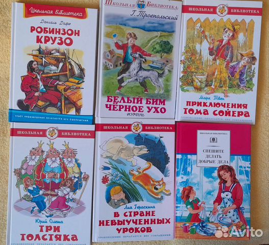 Книги для школы