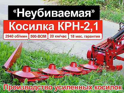 купить бу роторную косилку на трактор в ростовской области