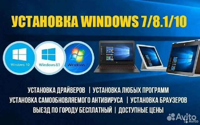 Компьютерный мастер. Установка windows, программ