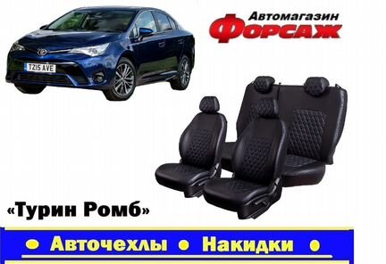 Авточехлы на Toyota Avensis чехлы на сиденья сс
