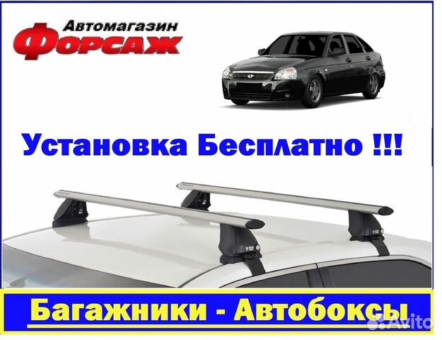 Багажник на крышу Приора Ваз