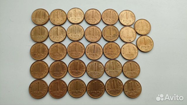 Монета 1 рубль 1992 года