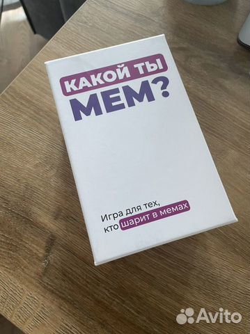 Какой ты мем настольная игра