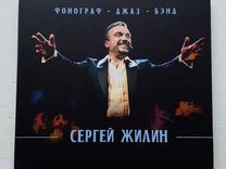 Диск с концерта Сергея Жилина, коллекционный