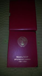 Альбом Коллекционер монет СССР 1961-1991