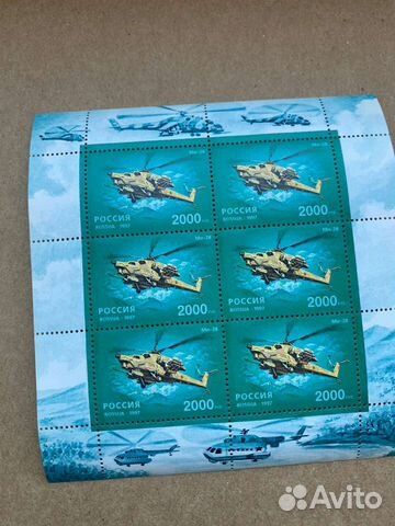 Почтовые Марки.Россия вертолеты