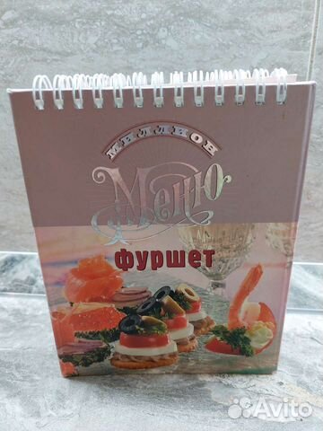 Книги по кулинарии Большая поваренная книга