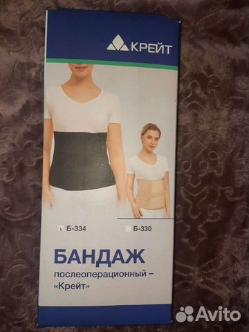 Бандаж послеоперационный на брюшную полость