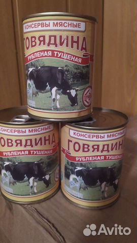 Тушёнка Говяжья
