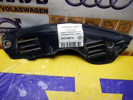 Направляющая заднего бампера левая Фольксваген Туа