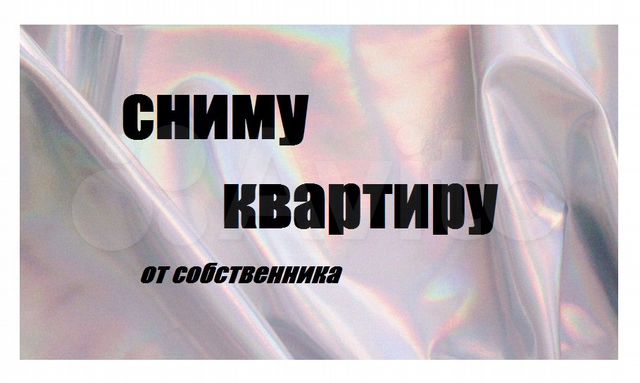 Сниму 2-к. квартиру
