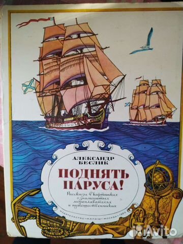 Книга СССР для детей