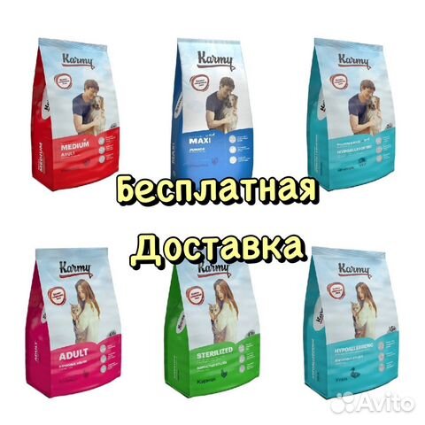 Карми Karmy Корм для собак и кошек
