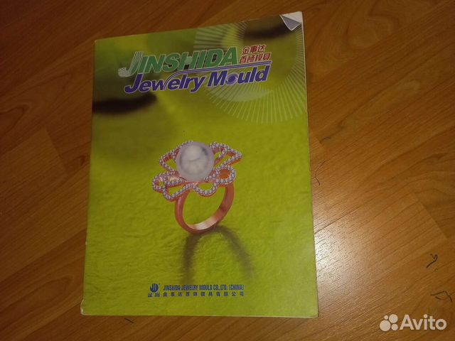 Каталог ювелирных опок №1