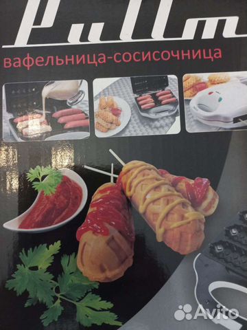 Вафельница сосисочница новая в упаковке