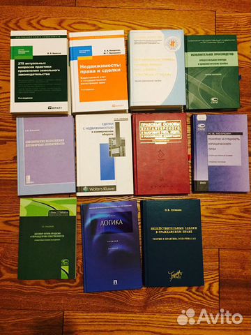 Книги по юриспруденции