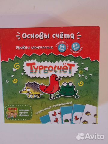 Турбосчет игра картинки