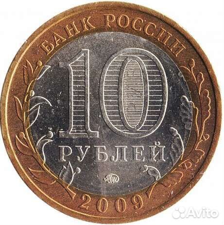 Монета 10р. Калуга, Древние города России 2009