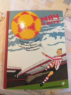 Книга иллюстрированная