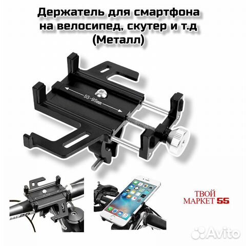 Держатель для велосипеда (669) Черный