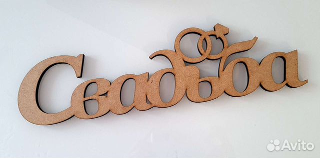 Деревянная заготовка 