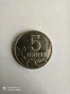 5 копеек