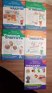 Прописи для подготовки к школе