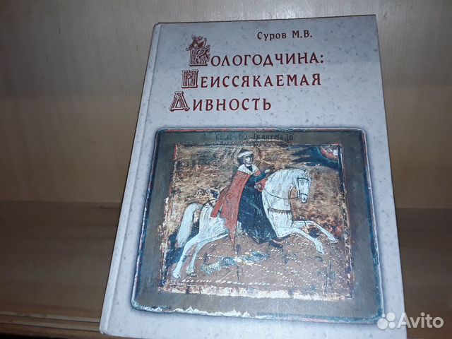 м суров. м суров. м суров. обложка книги шрамы. м суров.