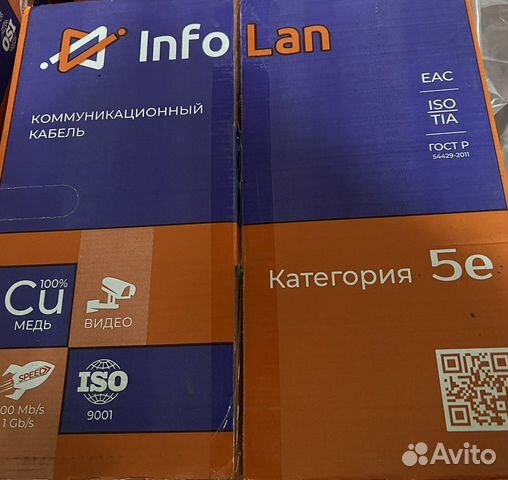 Кабель медный UTP 5e