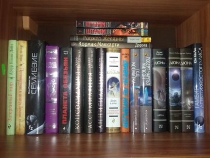 Много книг. Классика, фантастика. Торг